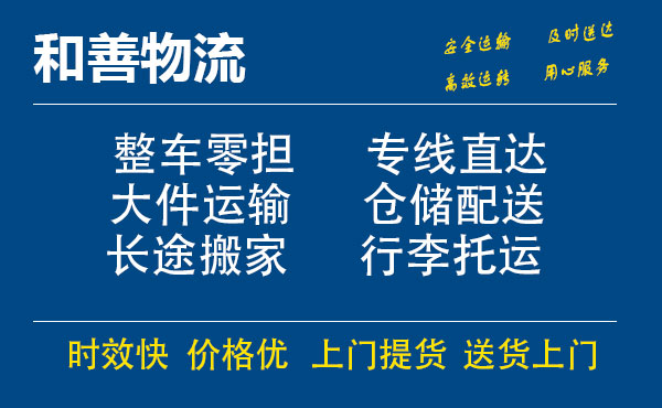 钟山电瓶车托运常熟到钟山搬家物流公司电瓶车行李空调运输-专线直达